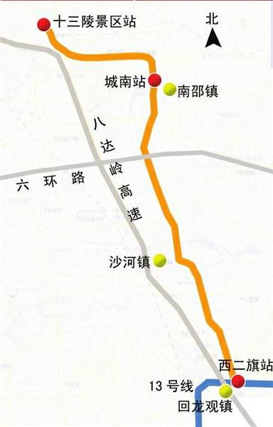 北京昌平地铁线将以13号线为起点直通十三陵景区 一期拟设7站